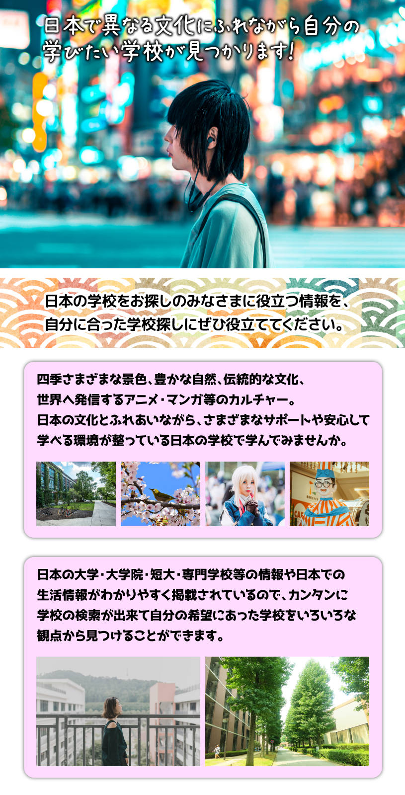 ご利用ガイド３